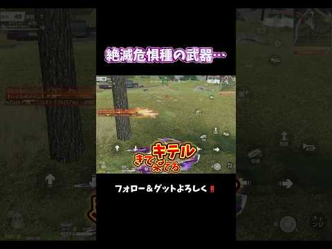 みんな使ってないよね！？#shorts #荒野行動純金配布 #荒野再会祭