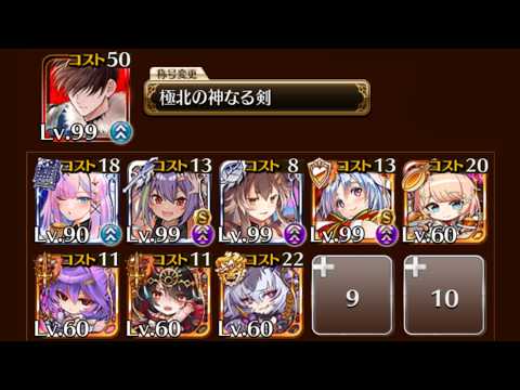 人間嫌いの獣人　撃破数29から放置　イベユニのみ【千年戦争アイギス】