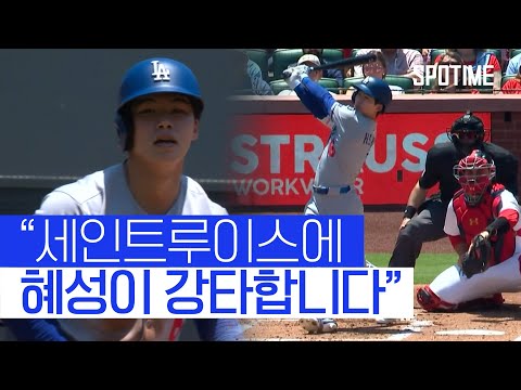 경기의 분위기를 바꾼 타구 김혜성, MLB 첫 3루타 현지 해설 