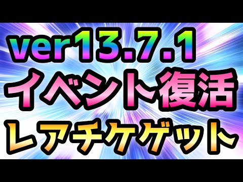 ハロウィンイベント復活！ アプデでレアチケゲット！  にゃんこ大戦争