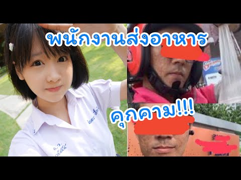 มินตันแชร์ประสบการณ์โดนคุกคามจ มินตันแชร์ประสบการณ์โดนคุกคามจ