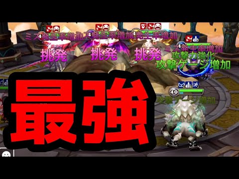 紹介させてください。私の最強の光闇純5「バランティス」です。【サマナーズウォー】