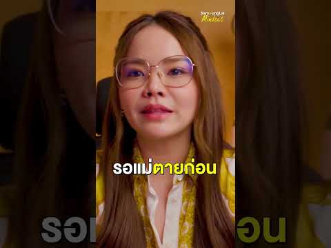 คนจนรุ่นสุดท้าย|สมองไหลMind