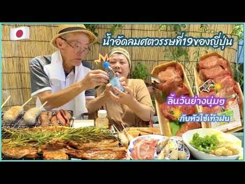 🇯🇵-นํ้าอัดลมศตวรรษที่19ของญี่ป 🇯🇵-นํ้าอัดลมศตวรรษที่19ของญี่ป