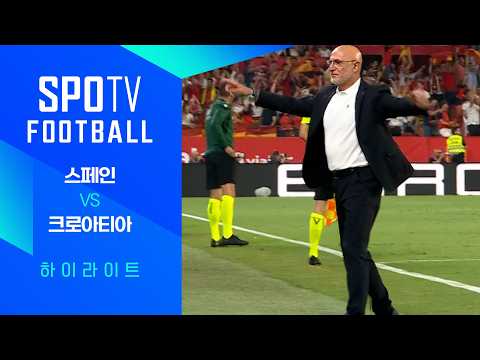 [26/27 네이션스리그] 스페인 vs 크로아티아 3분 하이라이트|SPOTV FOOTBALL