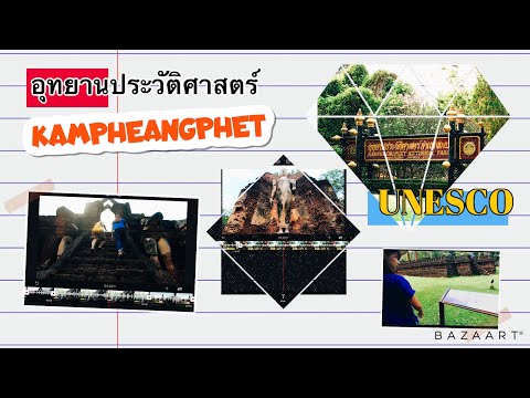 ท่องเที่ยวเมืองมรดกโลก-อุทยานป ท่องเที่ยวเมืองมรดกโลก-อุทยานป