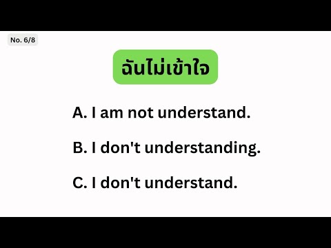 🔴Liveรวมประโยค&เเสลง&วลีENG