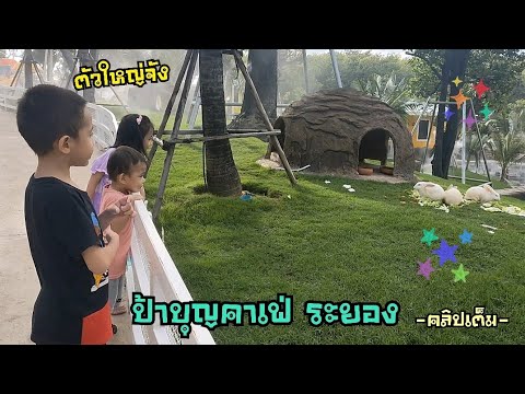 ขุนเขมพาเที่ยวEP.185lป้าบ