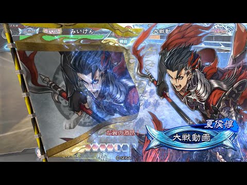【三国志大戦】 実況入れてみた１５００（左翼の激昂）【統漢皇帝】