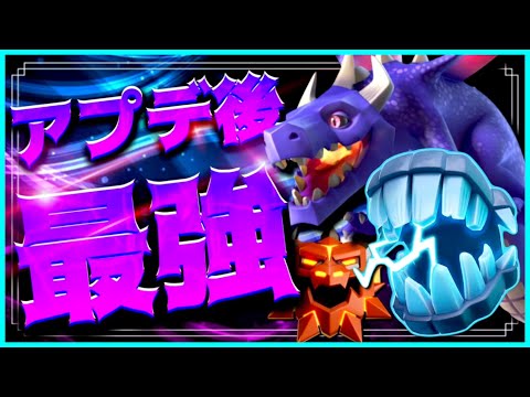アプデ後最もオススメな編成がこちら！簡単かつ最強なドラゴンエレクトロデューク！【クラクラ】