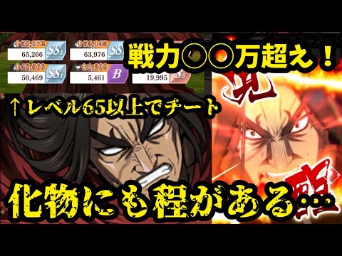 【キングダム頂天】戦力60万を目指して修行してみたが、遥かに超える化物が誕生した…！圧倒的な武龐煖がチート級！