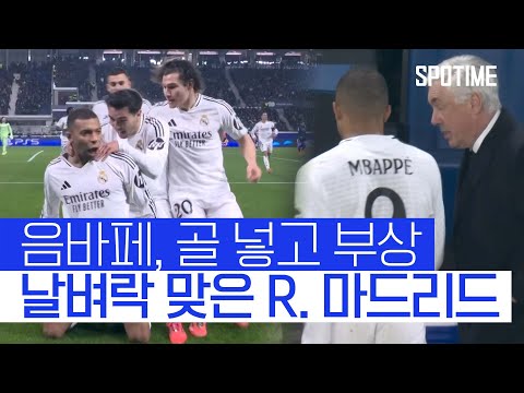 비니시우스는 돌아왔는데… 음바페, 골 넣고 부상 OUT 