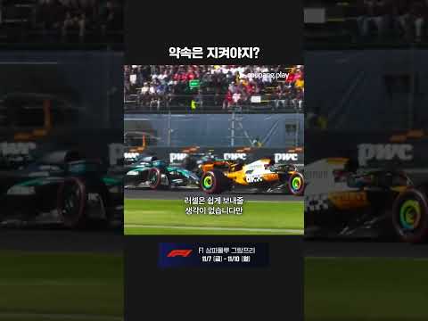 안토넬리에게 자리를 반납해야하는 러셀ㅣ2025 F1ㅣ멕시코시티 그랑프리