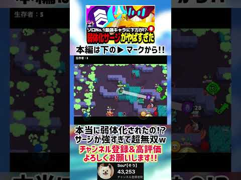 【ブロスタ】本当に弱体化されたか!?サージが強すぎて超無双したwww
