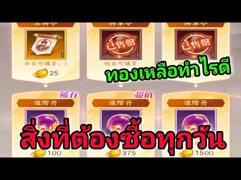 X-SAMKOKสิ่งที่สายฟรีควรซื้อท