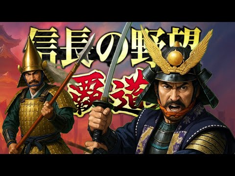 【信長の野望覇道 S12】水華vs黒天　山形城防衛戦