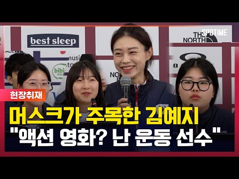 머스크가 주목한 사격 김예지 액션 영화 출연? 난 운동 선수 [#뉴스]