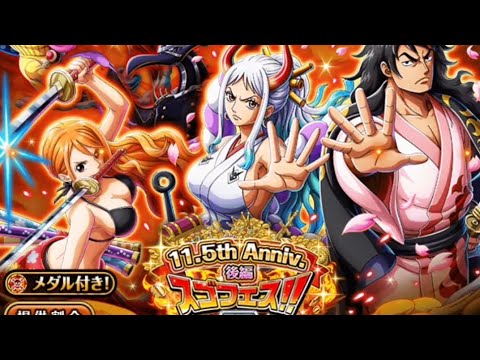 トレクル アニバスゴフェス2弾 ペロス狙いで引いたら！？