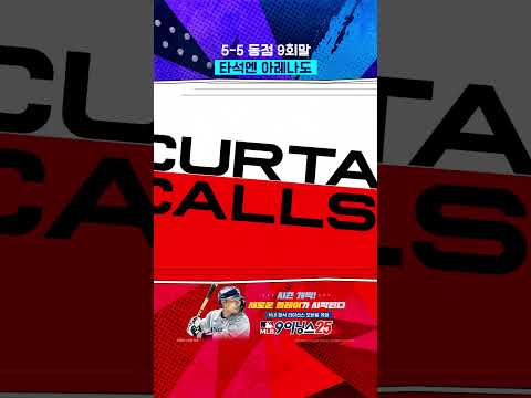 9회말 짜릿한 아레나도의 끝내기 홈런! #Shorts