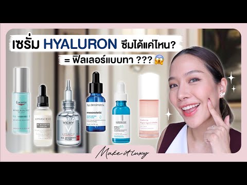 MakeitluxyEP.40lรีวิวเท