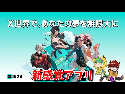 【iN2X】AIでゆかりん作ってみる…???【タイガ】