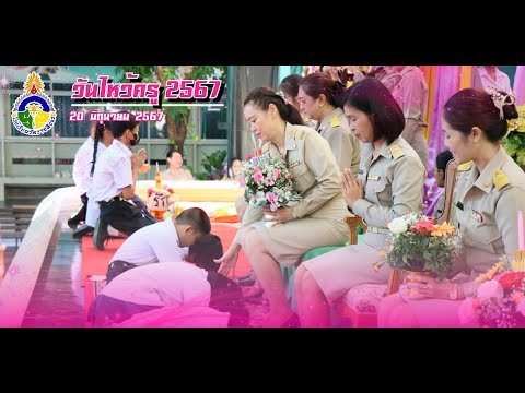 พิธีไหว้ครูโรงเรียนวัดราชสิงข