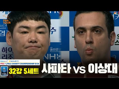 사파타vs이상대 32강 5세트[올바른생활카드 NH농협카드 PBA 채리티 챔피언십 25-26]