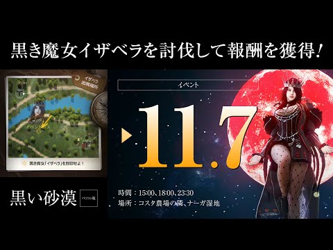 狩場称号の獲得を兼ねて依頼進行 黒い砂漠 PC版 ライブ配信