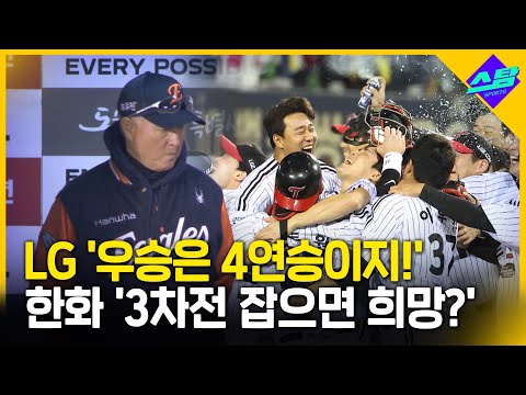 우승 열쇠는 3차전에? 숫자로 점쳐보는 한국시리즈