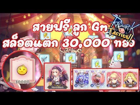 RagnarokTactics2:สายฟรี10