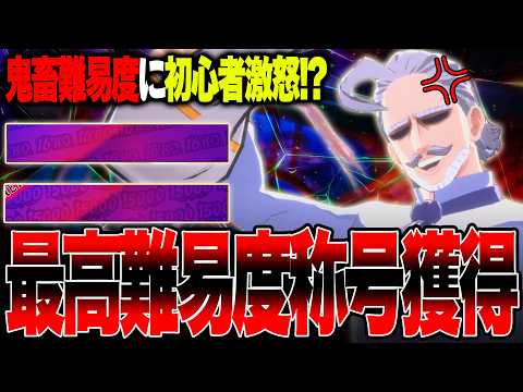 【鬼畜難易度!?】初心者では絶対に取れない称号2つを新キャラジェントルで両方取ってみた『【僕のヒーローアカデミア ULTRA RUMBLE】【ヒロアカUR解説】【白金 レオ】【PC】【PS4】