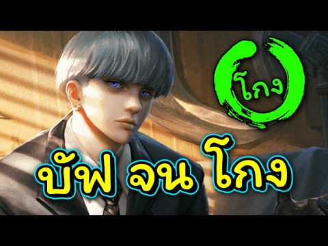 ROV:สอนเล่นEnzoตัวโกงแห่งแ