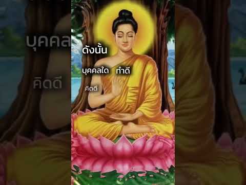 ธรรมะกับชีวิตธรรมะคำสอนธรรมะ