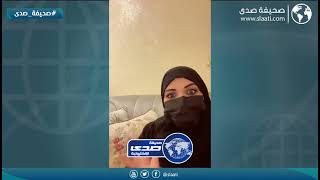 سنابية تنتقد تصرفات بعض الرجال في التعدد