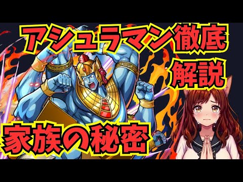 【キン肉マン考察】魔界のプリンス「アシュラマン」のルーツを寺生まれオタクが深掘り!