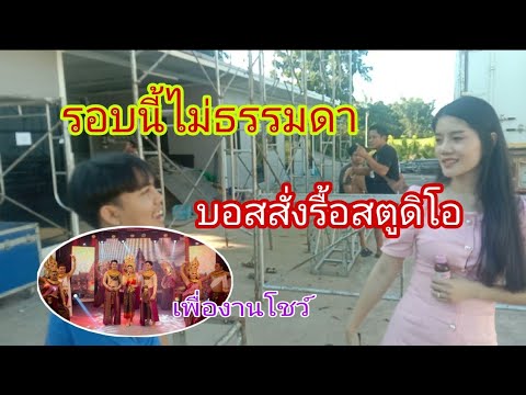 ปรับเปลี่ยนรูปแบบงานโชว์ทุกรอบ ปรับเปลี่ยนรูปแบบงานโชว์ทุกรอบ