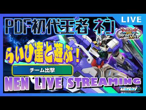 🌐らいひ、アメズキ、むんむんさん、かもさんと【イニブ配信/富士見台ワイワイ】