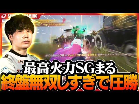 【荒野行動】最高火力のSGまるが終盤に無双しすぎて圧勝しました！！