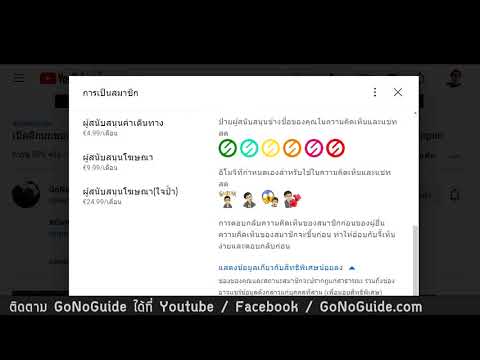 สมัครสมาชิก-GoNoGuide-ร่วมเป็น สมัครสมาชิก-GoNoGuide-ร่วมเป็น