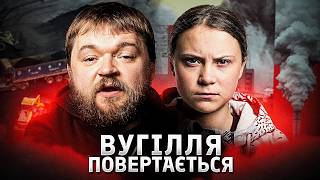 Вугільний ренесанс: як змінилась роль вугілля у світі після катарської кризи