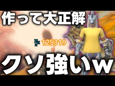 【腕試し★10】完成したイソネ大剣で★10マガイマガドをプレイヤースキル不問パンチで50秒以内討伐したい。【モンハンNow】