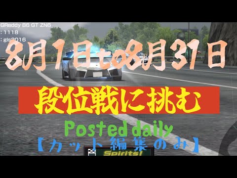 【ドリスピ/無編集/8月20日】メンテで焦りました