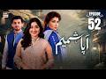 Aapa Shameem Episode 52  27 Jan 2025  Fahad Sheikh Zoha Tauqeer  Faiza Hasan  ARY Digital Drama