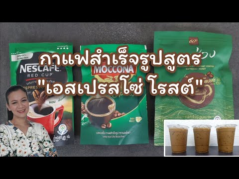 สงสัยจัง|Ep.104รีวิวเปรียบเ