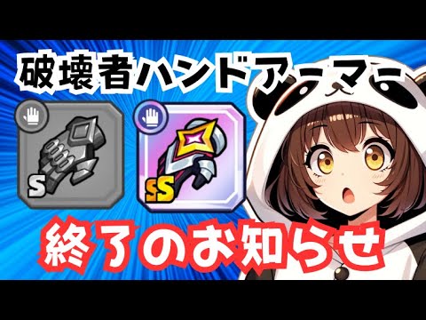 【ダダサバイバー】ルナティアブレイサーへ乗り換える条件