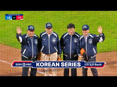 [삼성 vs KIA] 2024 한국시리즈 시작합니다! | 10.21 | KBO 모먼트 | KS 1차전 | 2024 KBO 포스트시즌