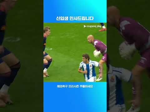 박승수의 뉴캐슬 첫 선발 데뷔전 | 해외축구 프리시즌 | 뉴캐슬 vs 에스파뇰