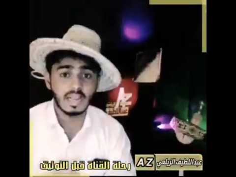 رحلة القناة قبل خاطرك مجبور