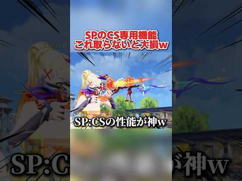 新しい専用機能付き！このすばのスペシャルCSがマジで神すぎるwwww 【荒野行動】#shorts#荒野行動#荒野このすばコラボ#荒野再会祭#荒野行動純金配布