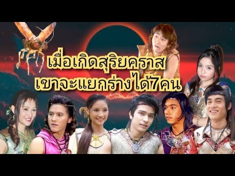 เมื่อเทพองค์หนึ่งถูกสาปให้เกิด